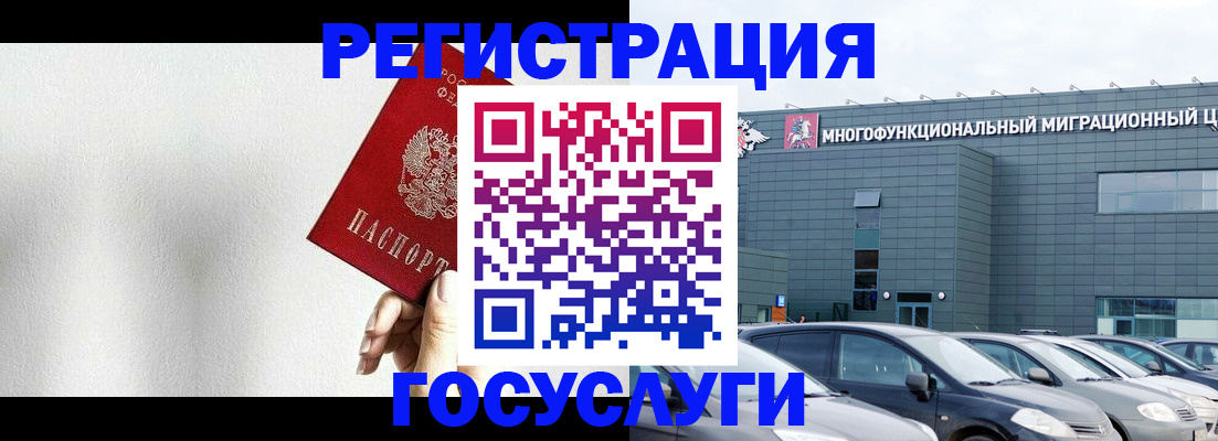 прописка штамп в Нытве