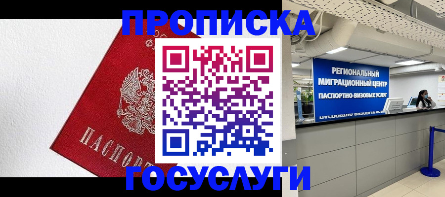 прописка 2025 в Нытве