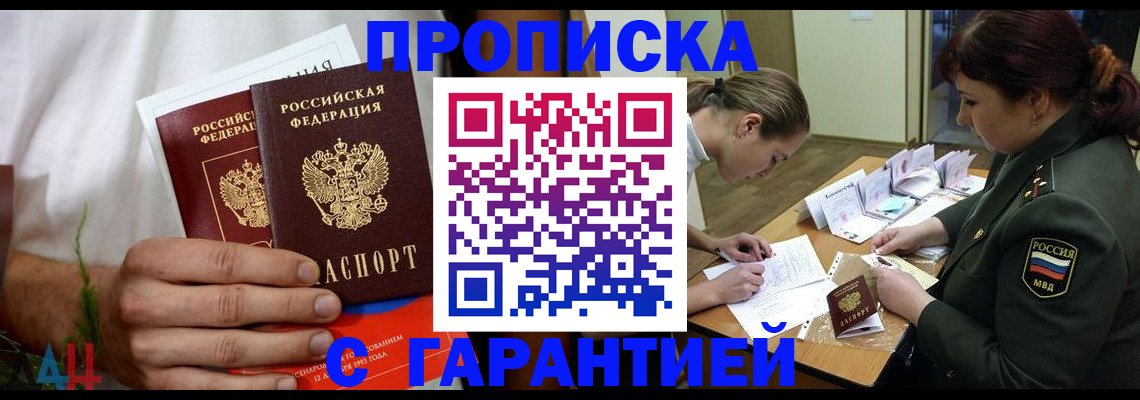прописка паспорт в Нытве